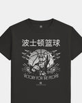 mockup-flatlay_T_Comrade---NBA_Boston_MA_All-Teams_Light-On-Washed-Black_rel-20260602_id-M20S7FR.jpg