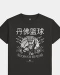 mockup-flatlay_T_Comrade---NBA_Denver_CO_All-Teams_Light-On-Washed-Black_rel-20260602_id-EFGPM69.jpg