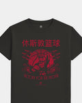 mockup-flatlay_T_Comrade---NBA_Houston_TX_Rockets_Team-On-Washed-Black_rel-20260602_id-8LV7ZZP.jpg