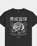 mockup-flatlay_T_Comrade---NBA_Philadelphia_PA_All-Teams_Light-On-Washed-Black_rel-20260602_id-BNAG5T3.jpg