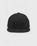 Black / Black — hat-front — id-1WMZEBW