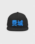 Black / Blue — hat-front — id-RY5LNS6