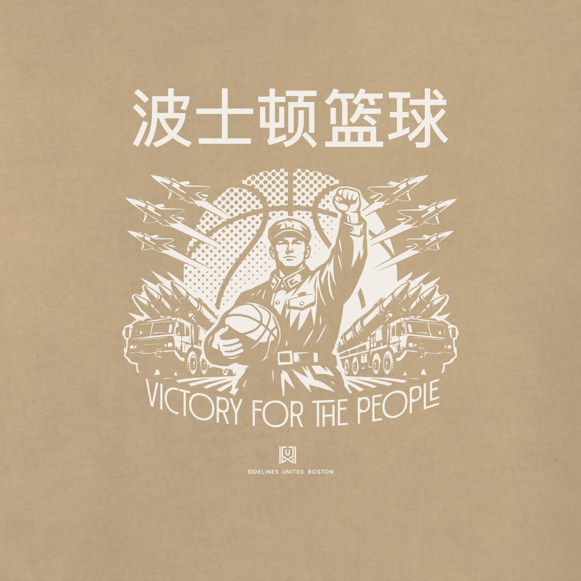 BOS Comrade Khaki Tee