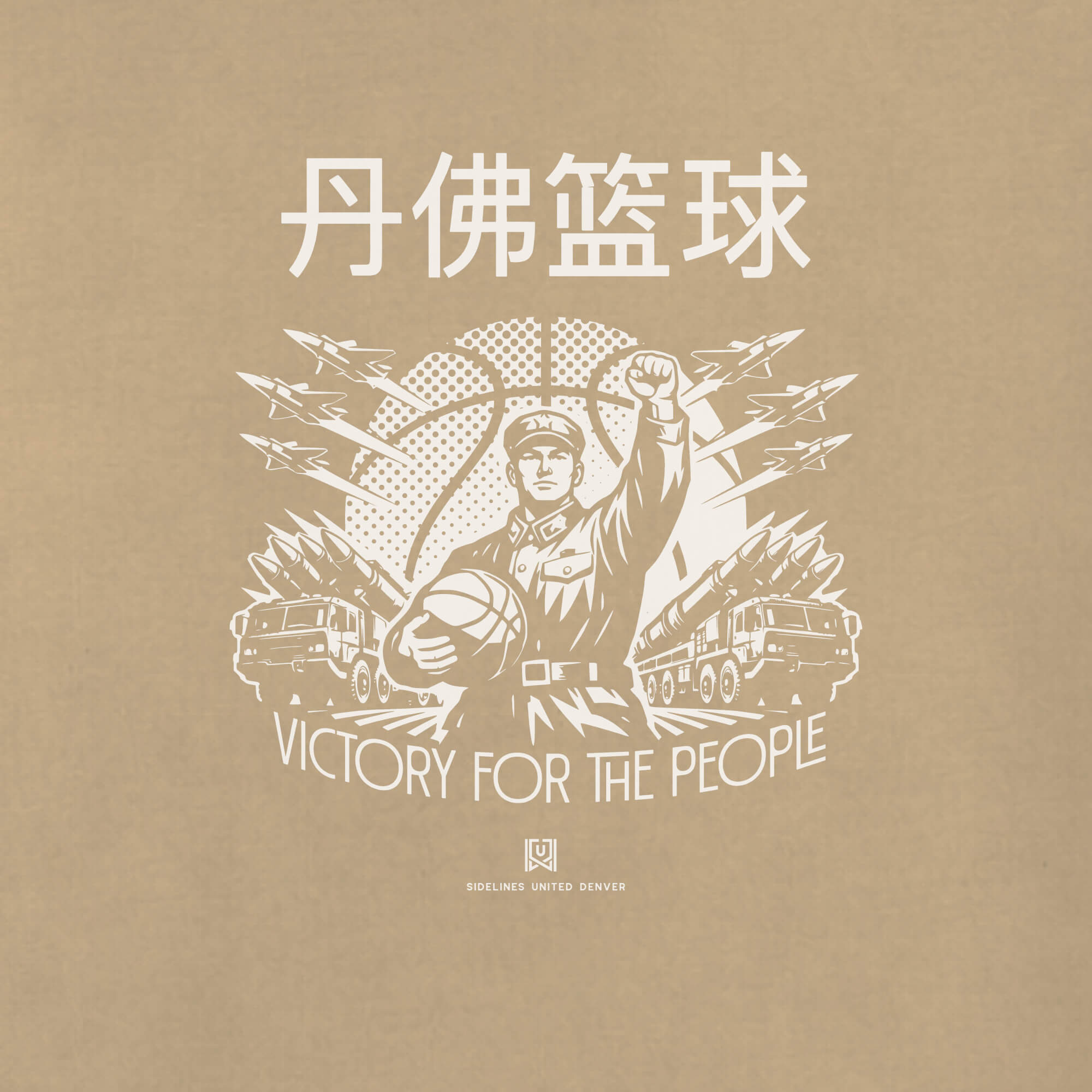DEN Comrade Khaki Tee