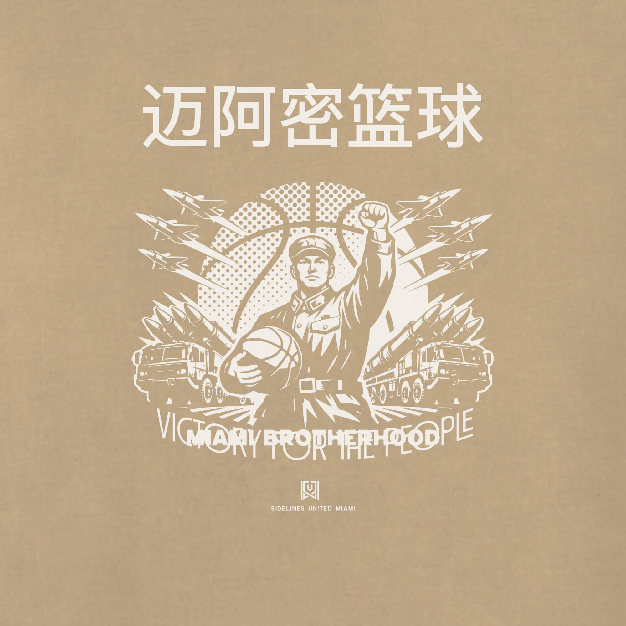 MIA Comrade Khaki Tee