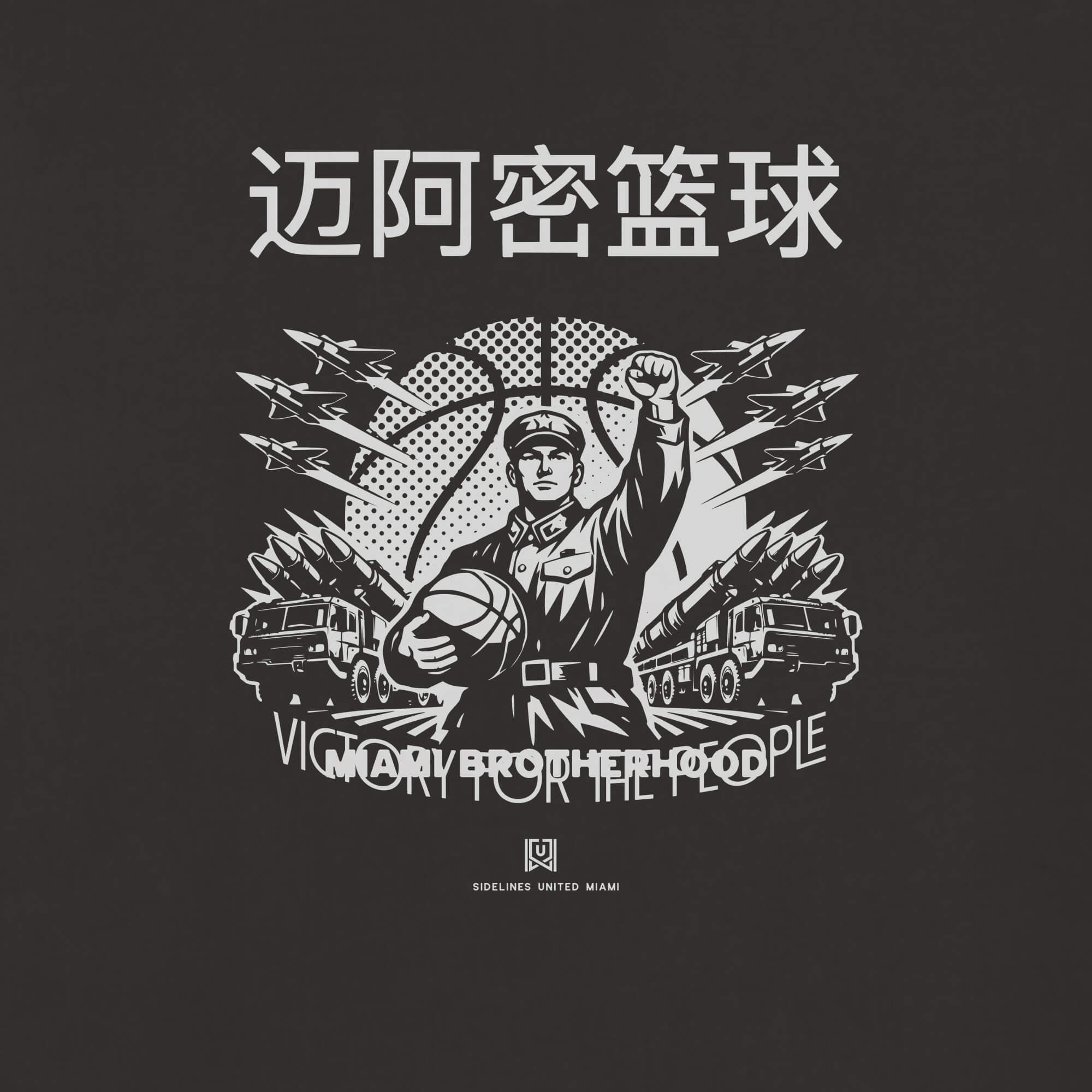 MIA Comrade Black Tee