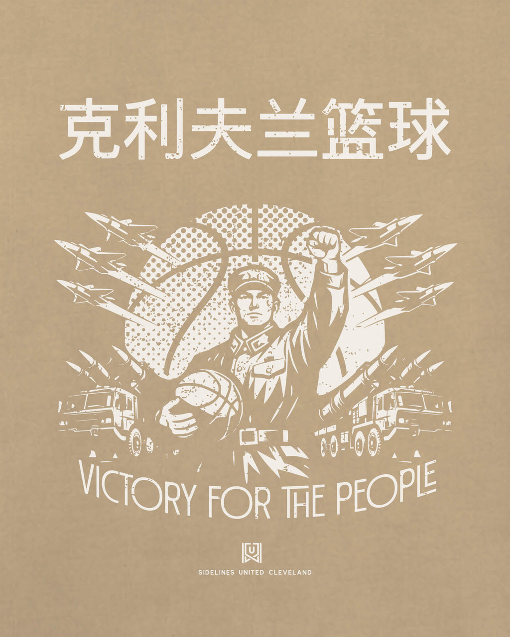 mockup-zoom_T_Comrade---NBA_Cleveland_OH_All-Teams_Light-On-Khaki_rel-20260602_id-2TBGJCS.jpg