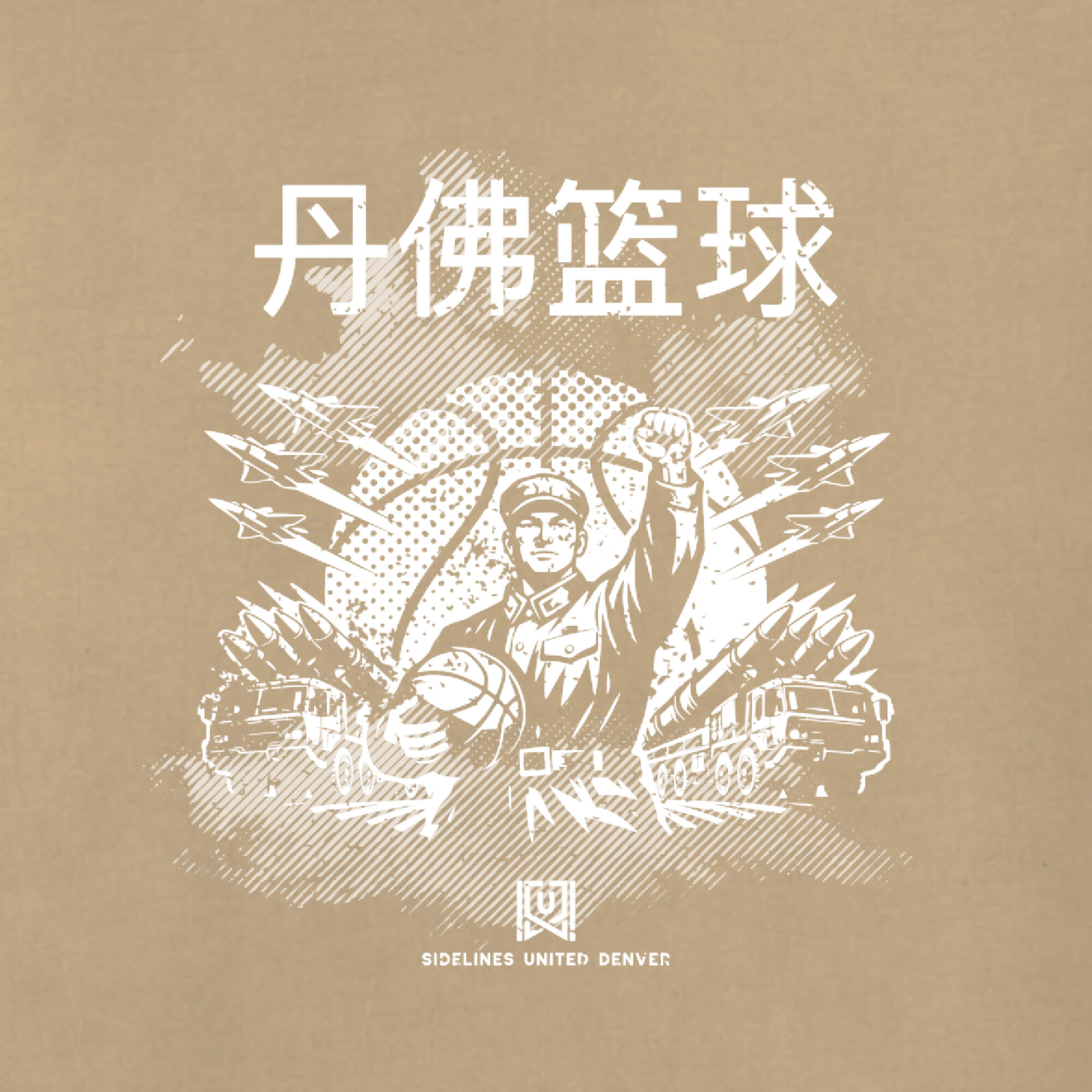 DEN Comrade Khaki Tee