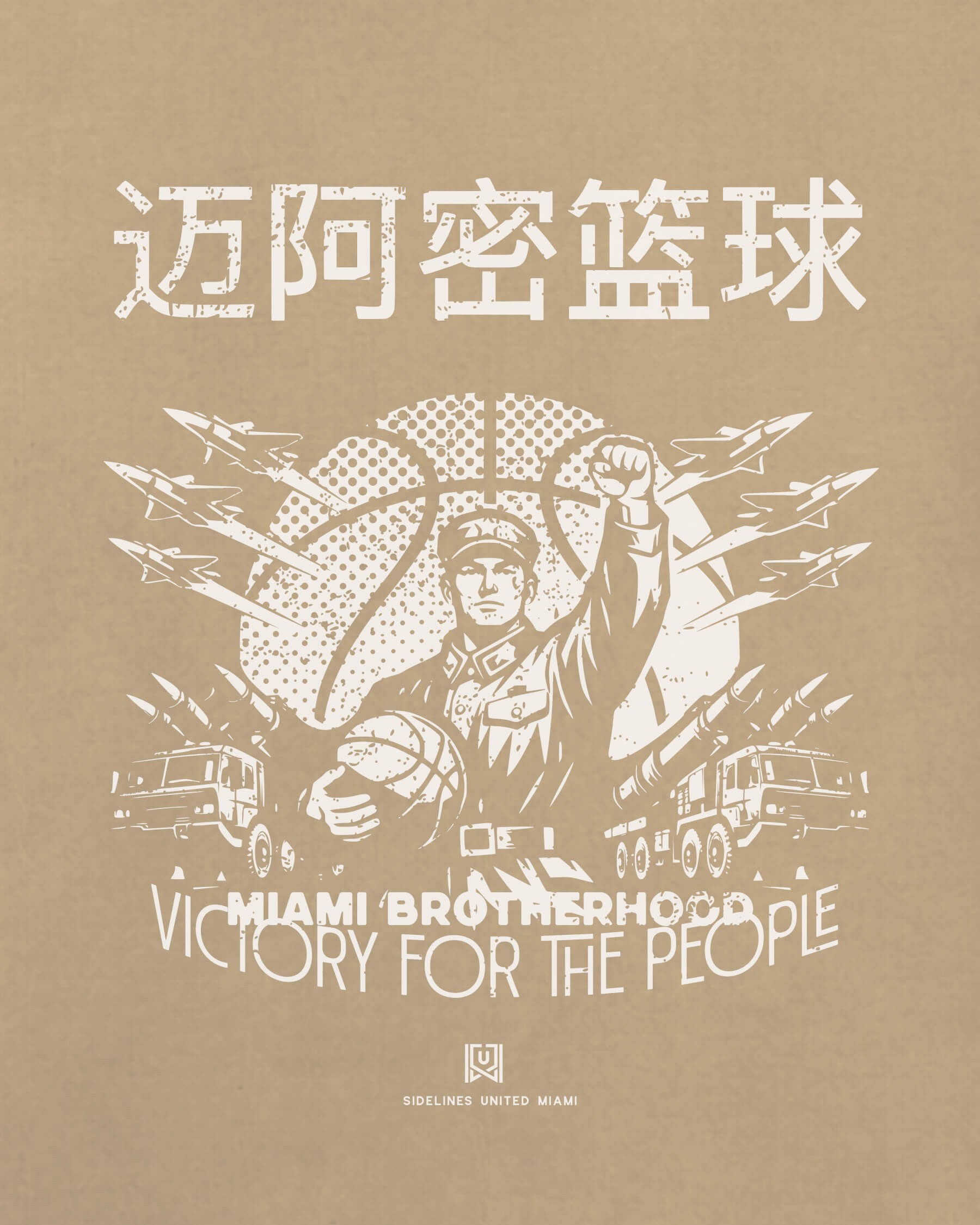 mockup-zoom_T_Comrade---NBA_Miami_FL_All-Teams_Light-On-Khaki_rel-20260602_id-RUKIYIT.jpg
