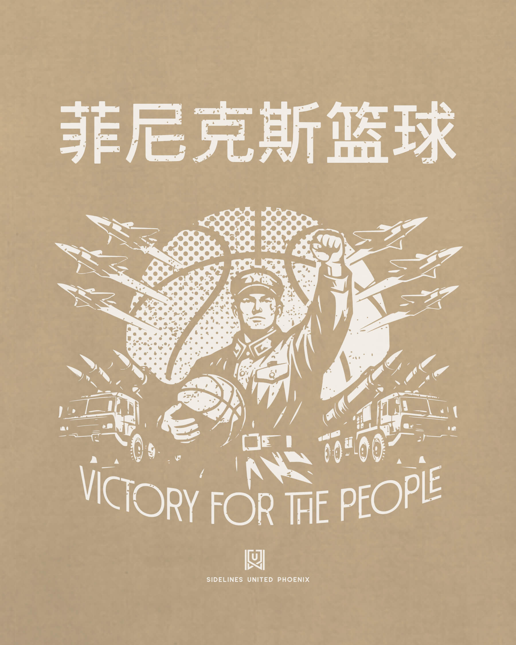 mockup-zoom_T_Comrade---NBA_Phoenix_AZ_All-Teams_Light-On-Khaki_rel-20260602_id-FWQIGB6.jpg
