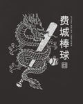 mockup-zoom_T_Dragon---MLB_Philadelphia_PA_All-Teams_Light-On-Washed-Black_rel-20260602_id-7RP3GR6.jpg